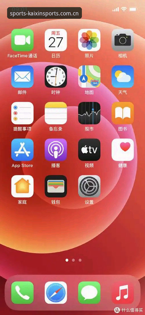 开心体育下载iOS版深度评测：从安装到实战的全流程体验报告