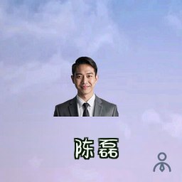 陈磊