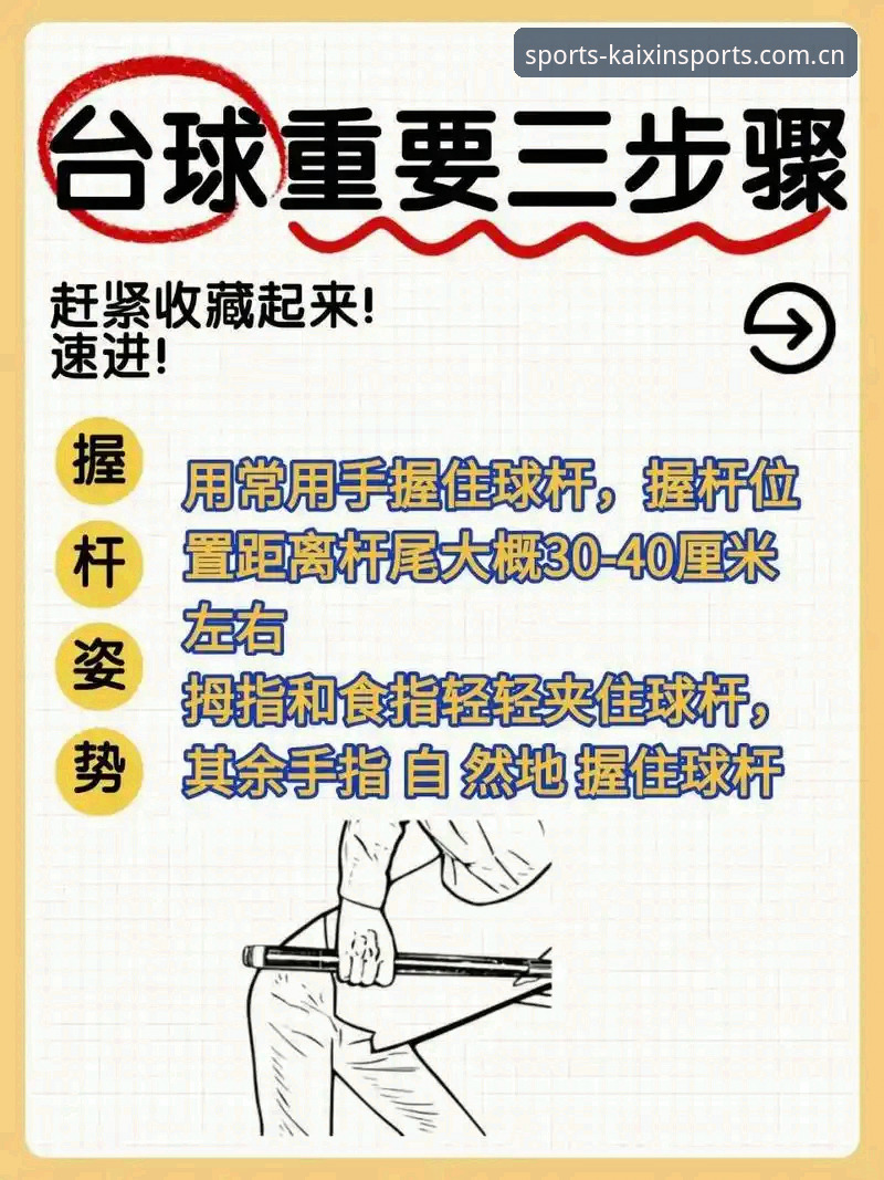 开心体育使用教程难吗？如何快速上手畅享运动乐趣？