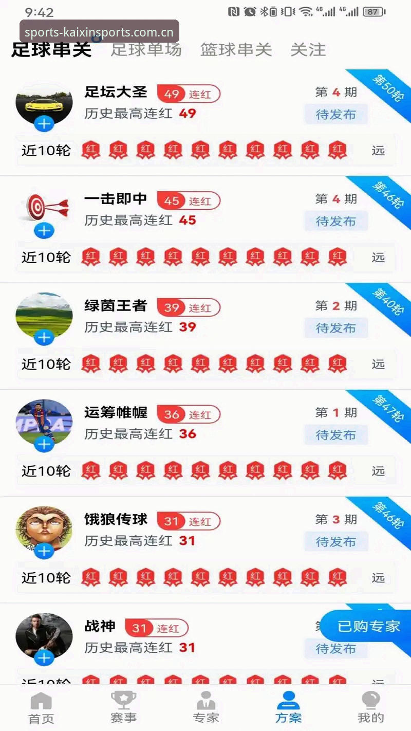 开心体育安卓版下载安装与可靠性评估教程（2024最新版）